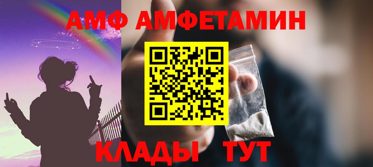 АМФЕТАМИН VHQ  Вход с VPN  Амфетамин  Выкса 