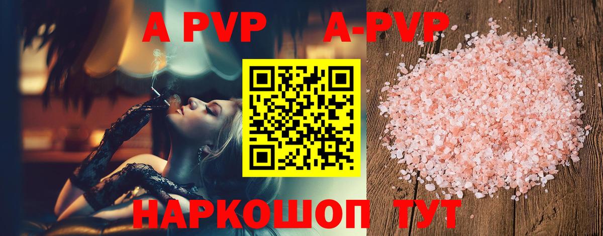 APVP СК Выкса