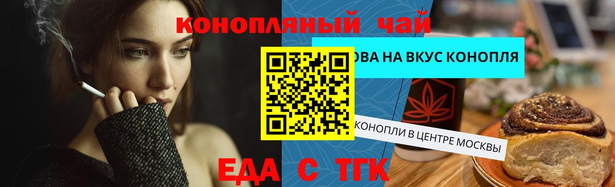 Еда ТГК марихуана  Вход с VPN  Выкса 