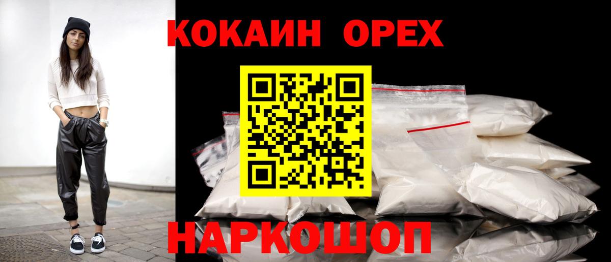 Cocaine Эквадор  Кокаин FishScale  Выкса  КОКАИН  Вход с VPN 