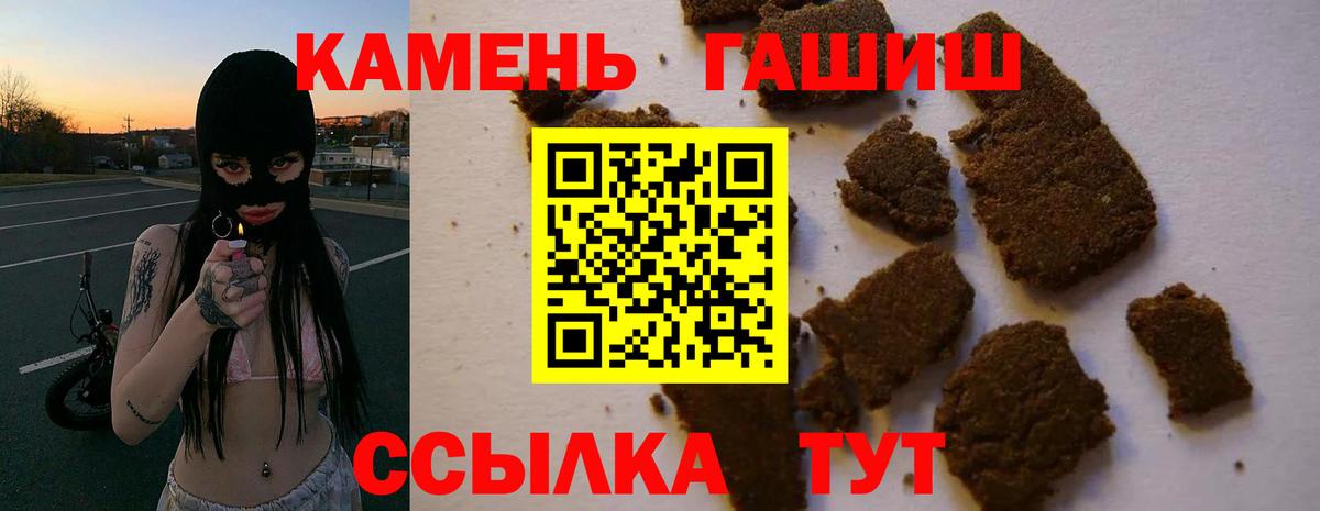 Выкса  Гашиш 40% ТГК  ГАШ 40% ТГК  ГАШИШ  Вход с VPN 