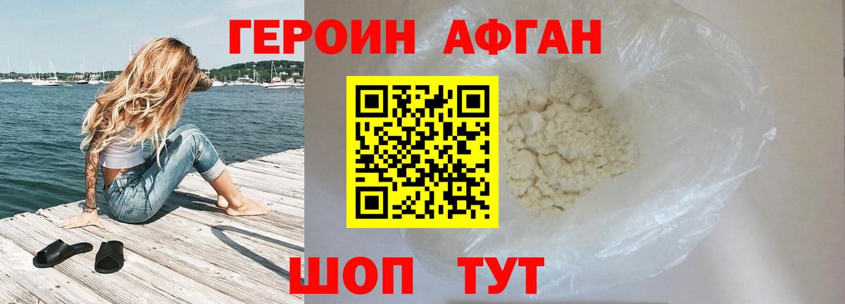 ГЕРОИН  Вход с VPN  Выкса  ГЕРОИН VHQ 