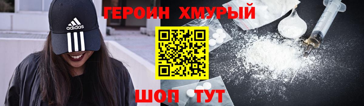Героин гречка Выкса