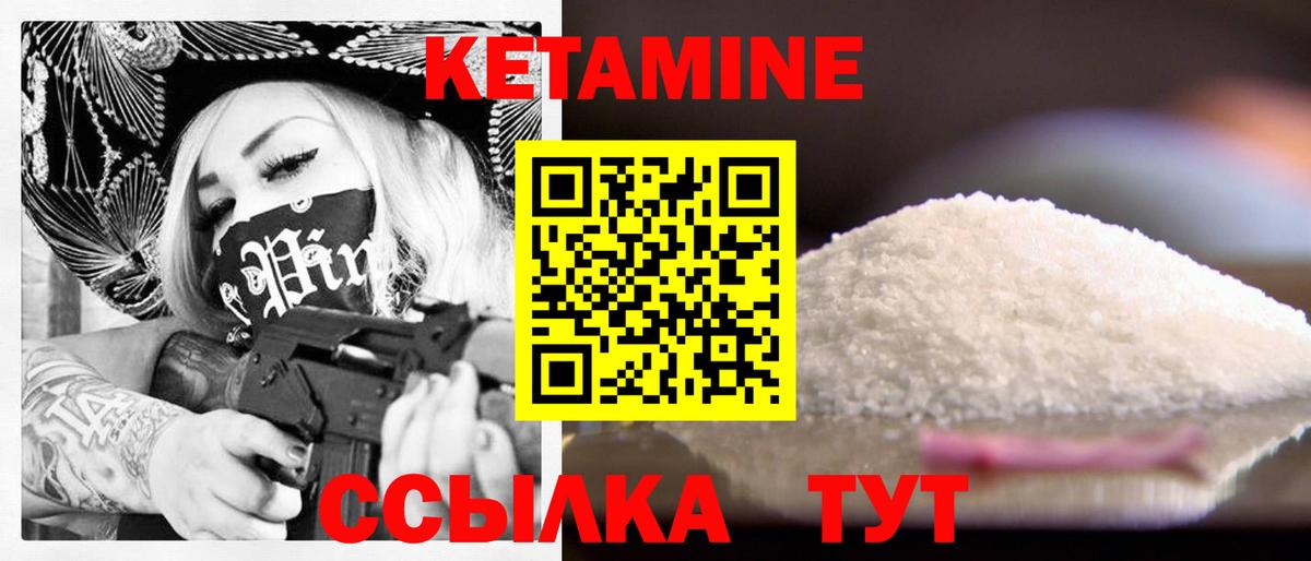 КЕТАМИН VHQ  Вход с VPN  КЕТАМИН VHQ  Выкса 