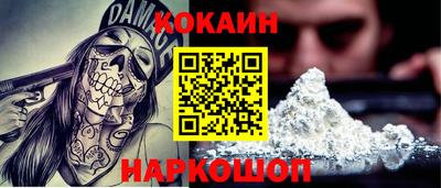 кокаин премиум Гусев