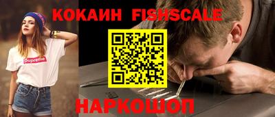 кокаин премиум Гусев