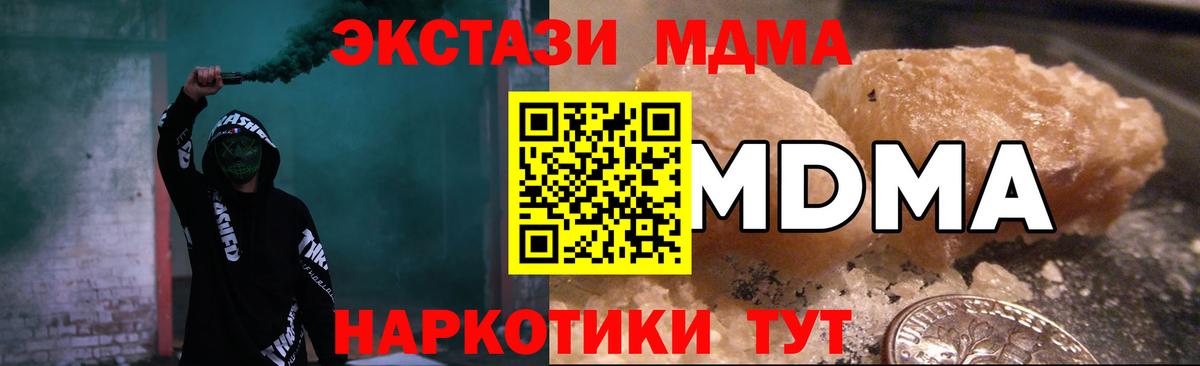 MDMA  MDMA Molly  Вход с VPN  Выкса  MDMA crystal 