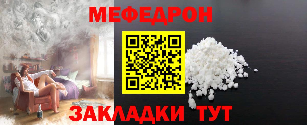 Меф кристаллы Выкса