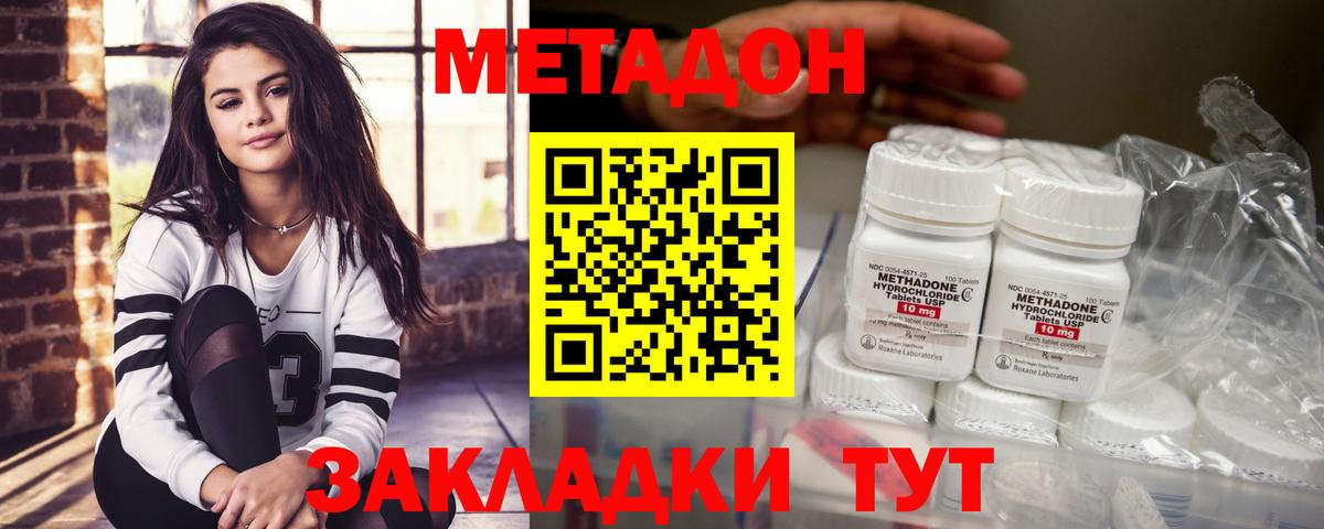 Метадон VHQ  Вход с VPN  Выкса 