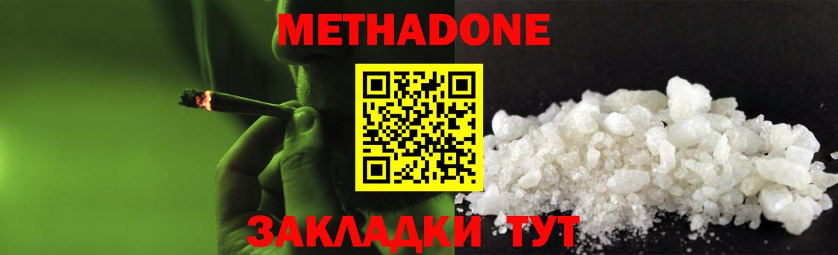 Метадон VHQ Выкса