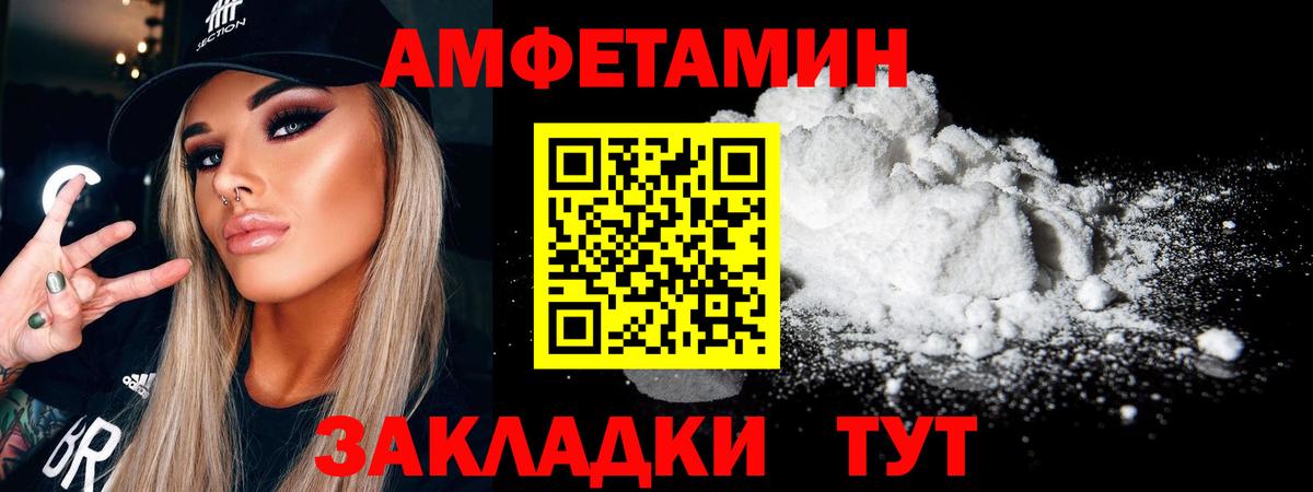 МЕТАМФЕТАМИН винт Выкса