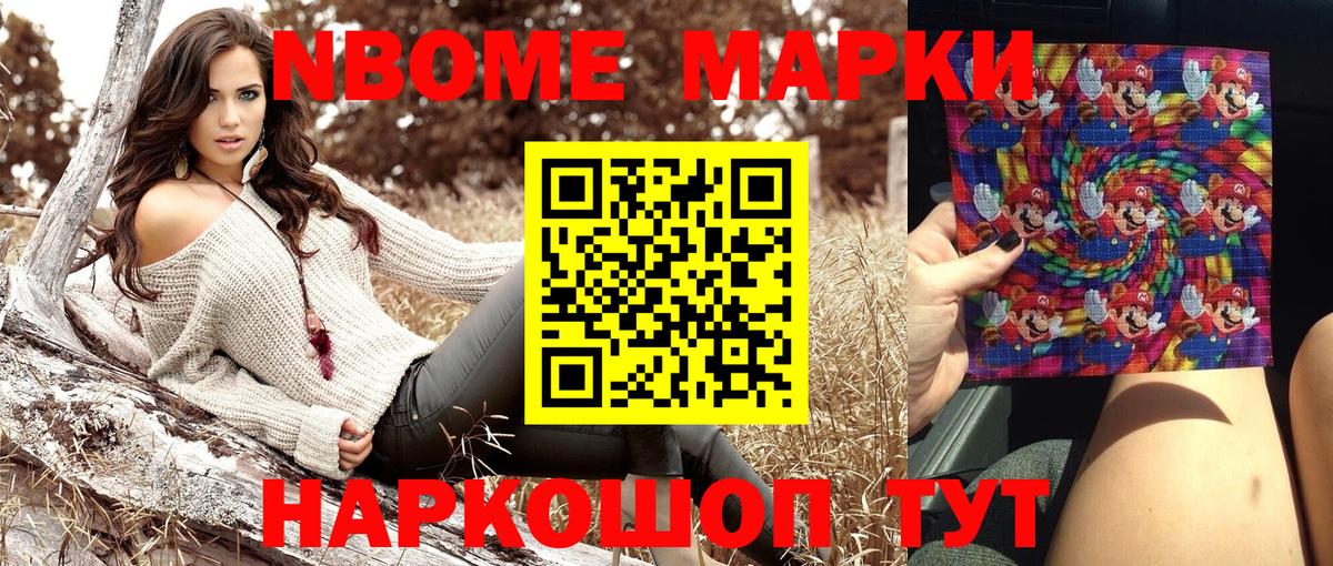 Марки 25I-NBOMe 1500мкг  Марки 25I-NBOMe 1500мкг  Вход с VPN  Выкса 