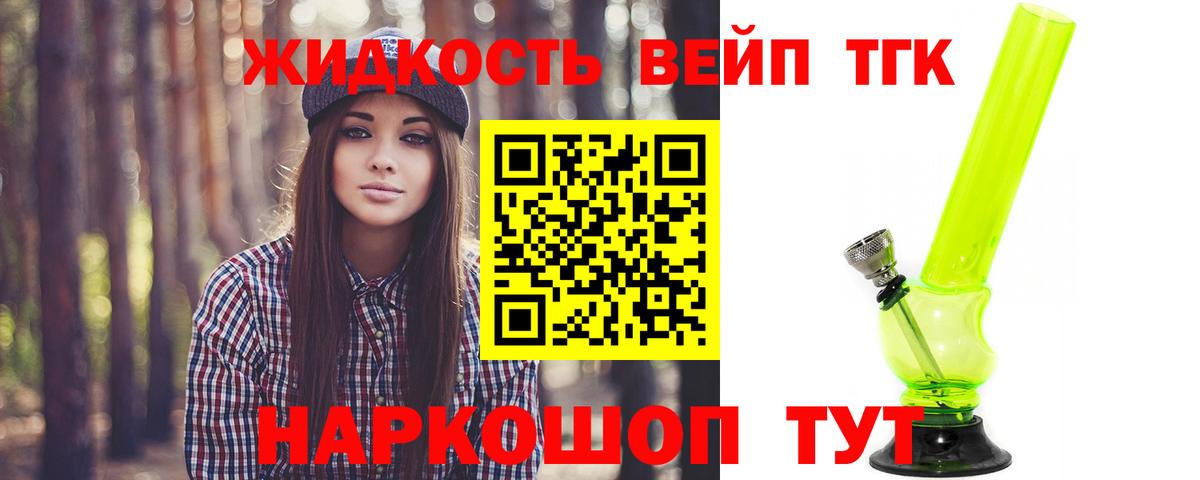 Дистиллят ТГК вейп  Вход с VPN  ТГК THC oil  Выкса 